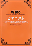 w100_th