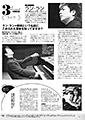 月刊Piano3月号・記事